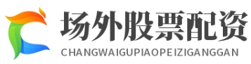股票配资官方网_股票配资官网_股票配资之家